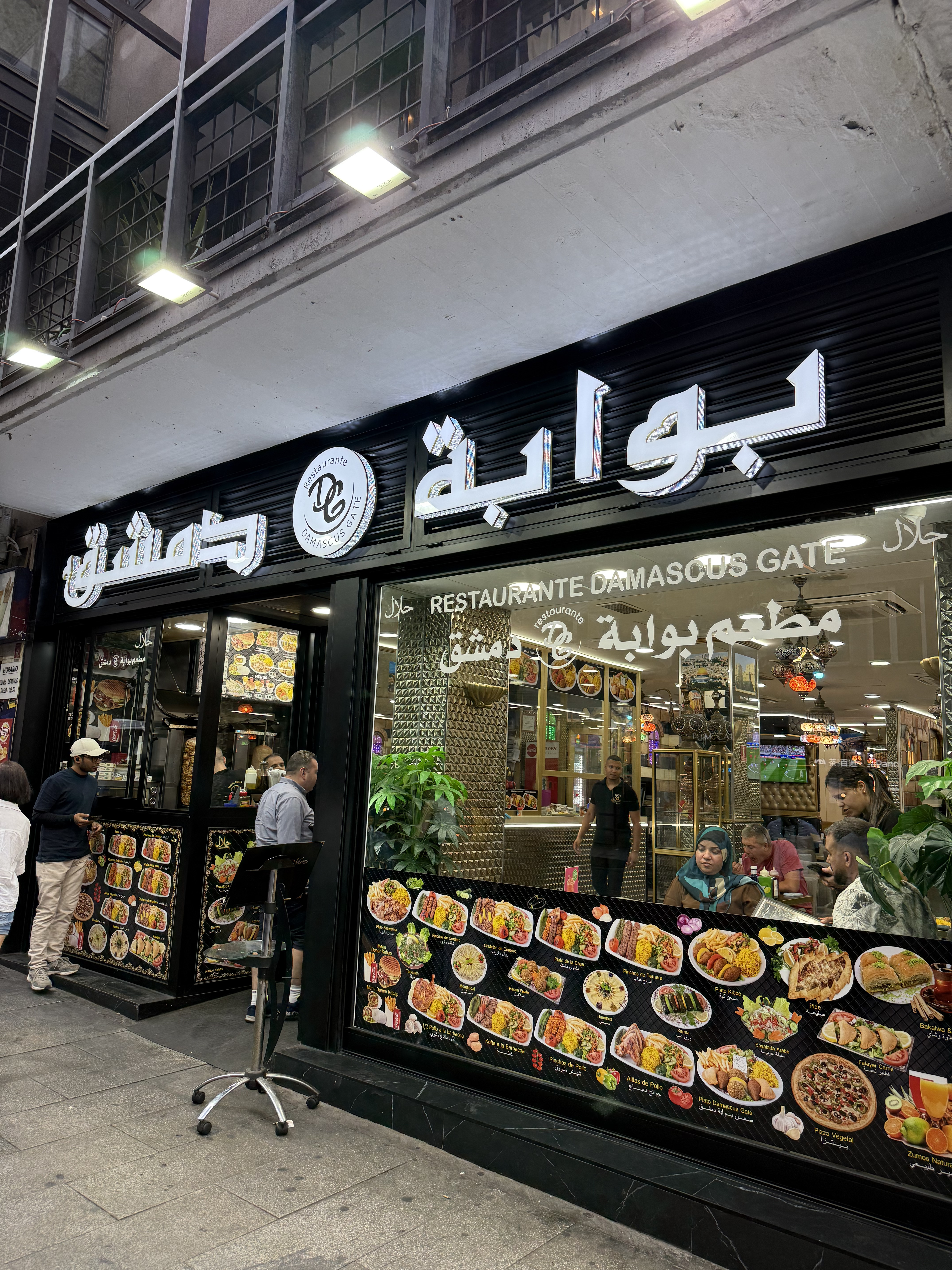 Fachada del restaurante Puerta de Damasco – Damascus Gate en Madrid Centro